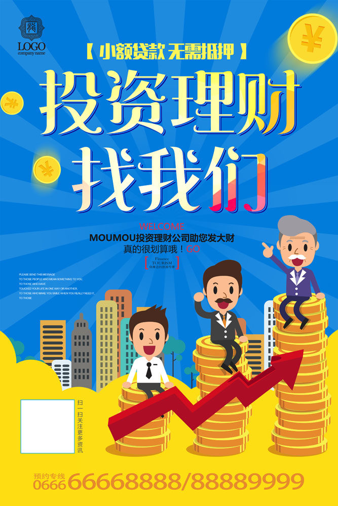 重庆资金周转